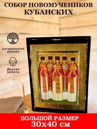 Собор новомучеников Кубанских — вид 7