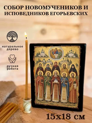 Собор новомучеников и исповедников Егорьевских — вид 5