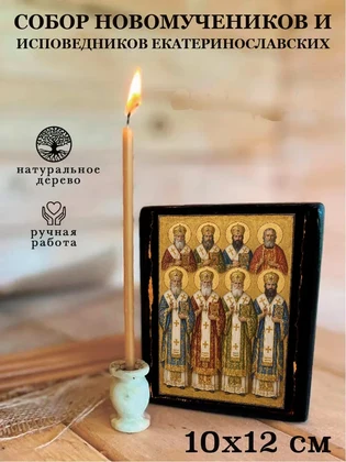 Собор новомучеников и исповедников Екатеринославских — вид 3