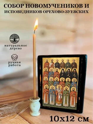 Собор новомучеников и исповедников Орехово-Зуевских — вид 3