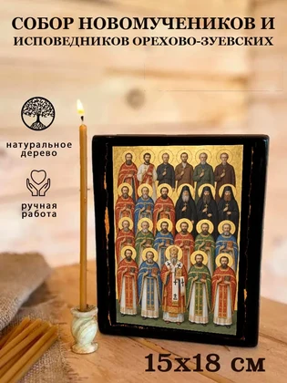 Собор новомучеников и исповедников Орехово-Зуевских — вид 5