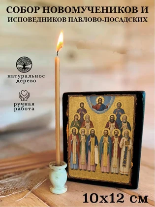 Собор новомучеников и исповедников Павлово-Посадских — вид 3
