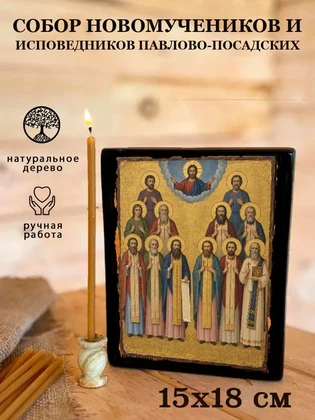 Собор новомучеников и исповедников Павлово-Посадских — вид 5