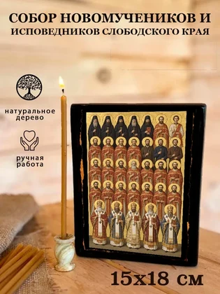Собор новомучеников и исповедников Слободского края — вид 5
