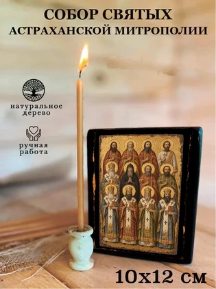 Собор святых Астраханской митрополии — вид 3
