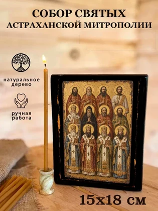 Собор святых Астраханской митрополии — вид 5