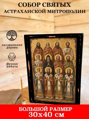 Собор святых Астраханской митрополии — вид 7