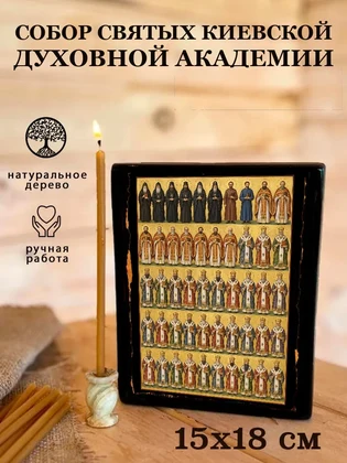 Собор святых Киевской духовной академии — вид 5