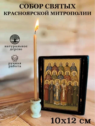 Собор святых Красноярской митрополии — вид 3