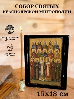 Собор святых Красноярской митрополии — вид 5