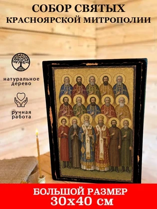 Собор святых Красноярской митрополии — вид 7