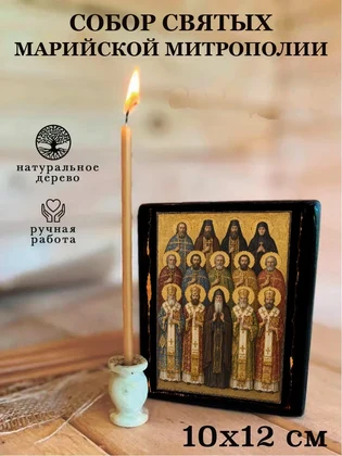 Собор святых Марийской митрополии — вид 3