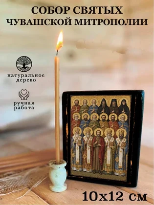 Собор святых Чувашской митрополии — вид 3