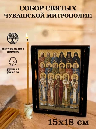 Собор святых Чувашской митрополии — вид 5