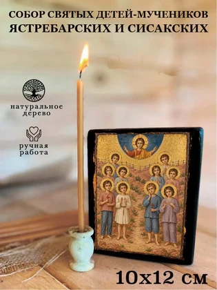 Собор святых детей-мучеников Ястребарских и Сисакских — вид 3