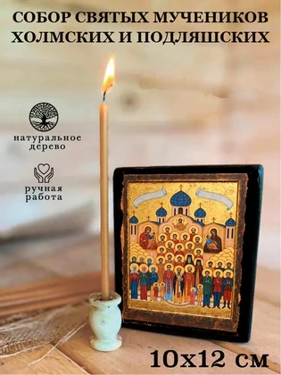 Собор святых мучеников Холмских и Подляшских — вид 3