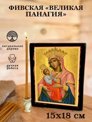 Фивская «Великая Панагия» — вид 5