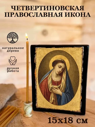 Четвертиновская — вид 5