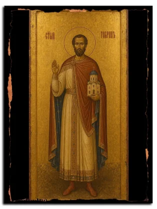 Гоброн (в Крещении Михаил) Кахетинский, князь, мученик — икона на натуральном дереве