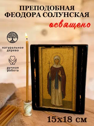 Феодора Солунская, преподобная — фото 5