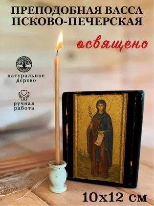 Васса Псково-Печерская, преподобная — фото 3