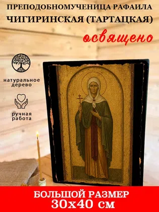 Рафаила Чигиринская (Тартацкая), преподобномученица — фото 7