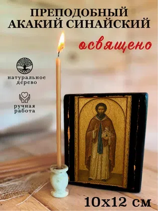Акакий Синайский, преподобный — фото 3
