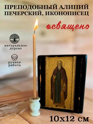 Алипий Печерский, иконописец, преподобный — фото 3