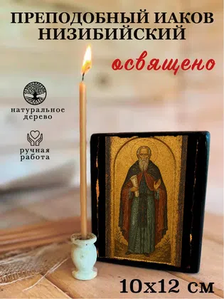 Иаков Низибийский, преподобный — фото 3