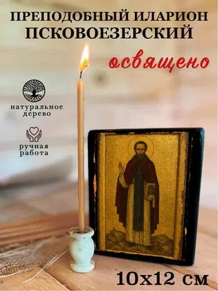 Иларион Псковоезерский, преподобный — фото 3