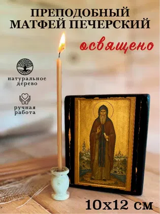 Матфей Печерский, преподобный — фото 3