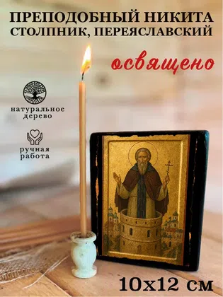 Никита Столпник, Переяславский, преподобный — фото 3
