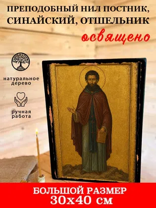 Нил Постник, Синайский, отшельник, преподобный — фото 7