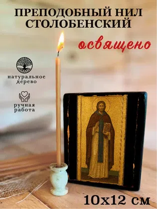 Нил Столобенский, преподобный — фото 3