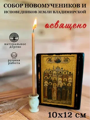 Собор новомучеников и исповедников земли Владимирской — фото 3