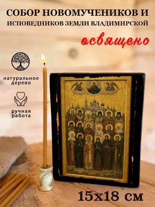 Собор новомучеников и исповедников земли Владимирской — фото 5