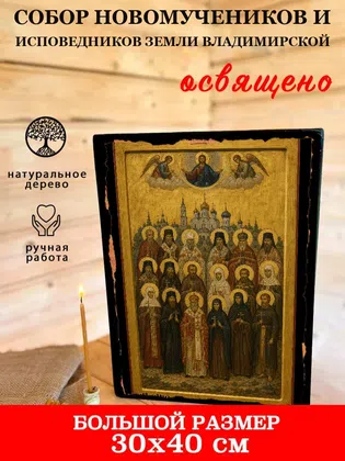 Собор новомучеников и исповедников земли Владимирской — фото 7