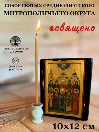 Собор святых Среднеазиатского митрополичьего округа — фото 3