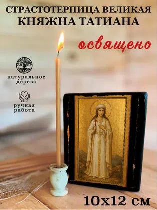 Великая княжна Татиана, страстотерпица — фото 3