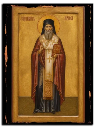 Иерофей Афинский, священномученик — икона на натуральном дереве