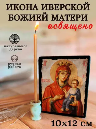 Иверская Божия Матерь — современное исполнение — фото 3