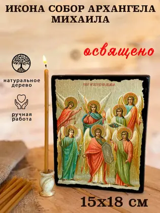 Собор Архангела Михаила — современное исполнение — фото 5