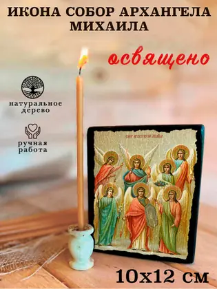 Собор Архангела Михаила — современное исполнение — фото 3