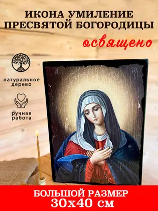 Умиление Пресвятой Богородицы — современное исполнение — фото 7