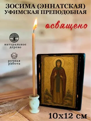 Зосима (Эннатская) Уфимская преподобная — фото 3