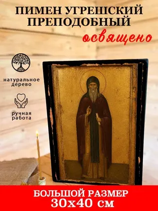 Пимен Угрешский преподобный — фото 7