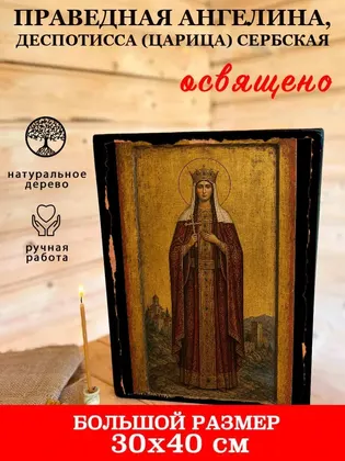 Преподобная Ангелина, деспотисса (царица) Сербская — фото 7