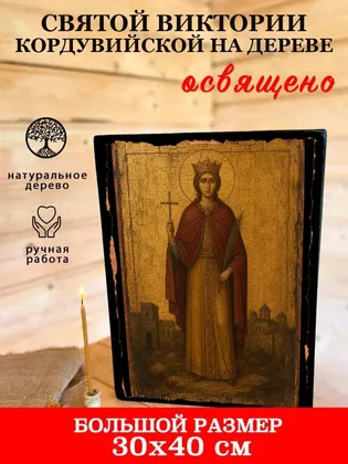 Виктория Кордувийская — современное · вариант 3 исполнение — фото 7