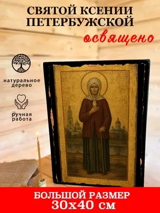 Ксения Петербургская — современное · вариант 3 исполнение — фото 7