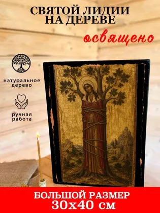 Лидия Иллирийская — современное · вариант 3 исполнение — фото 7